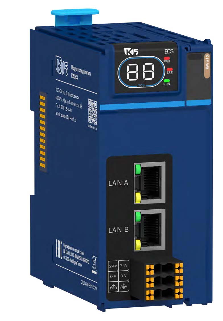 Модуль удаленнной корзины, поддержка протокола EtherCAT «K15.RA.ECS»