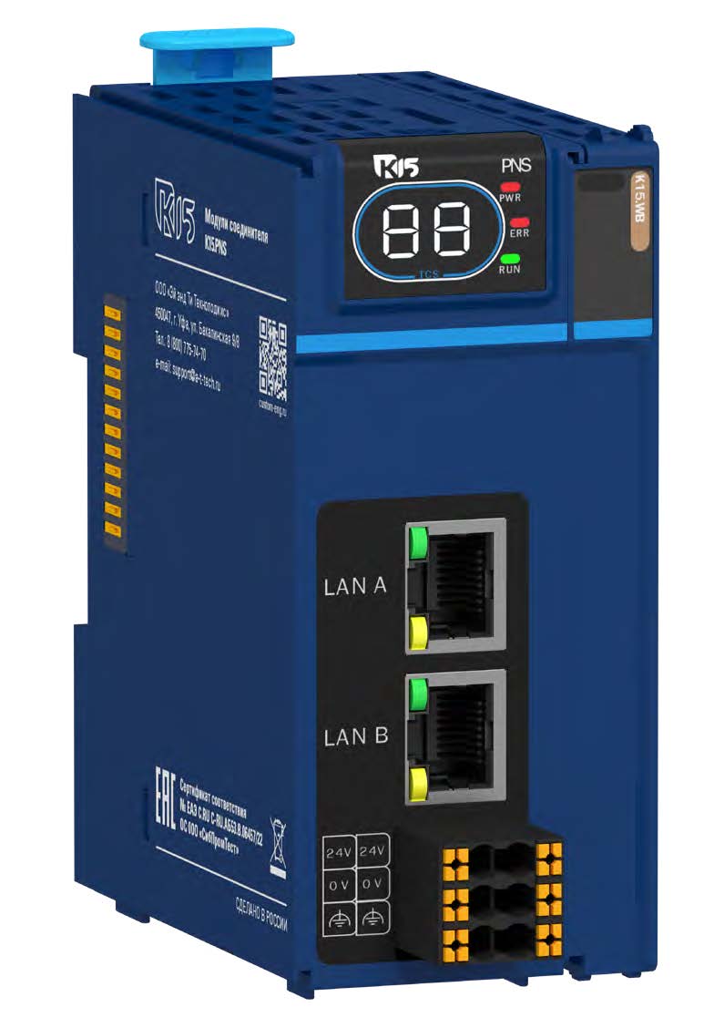 Модуль удаленной корзины, поддержка протокола Profinet «K15.RA.PNS»