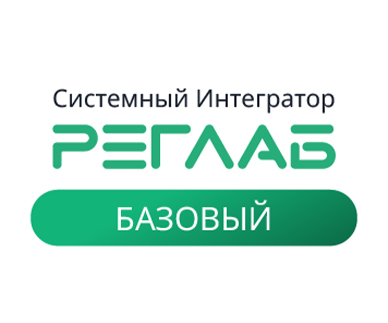 Компания «Кастом Инжиниринг» получила статус «Интегратор» ООО «РегЛаб»