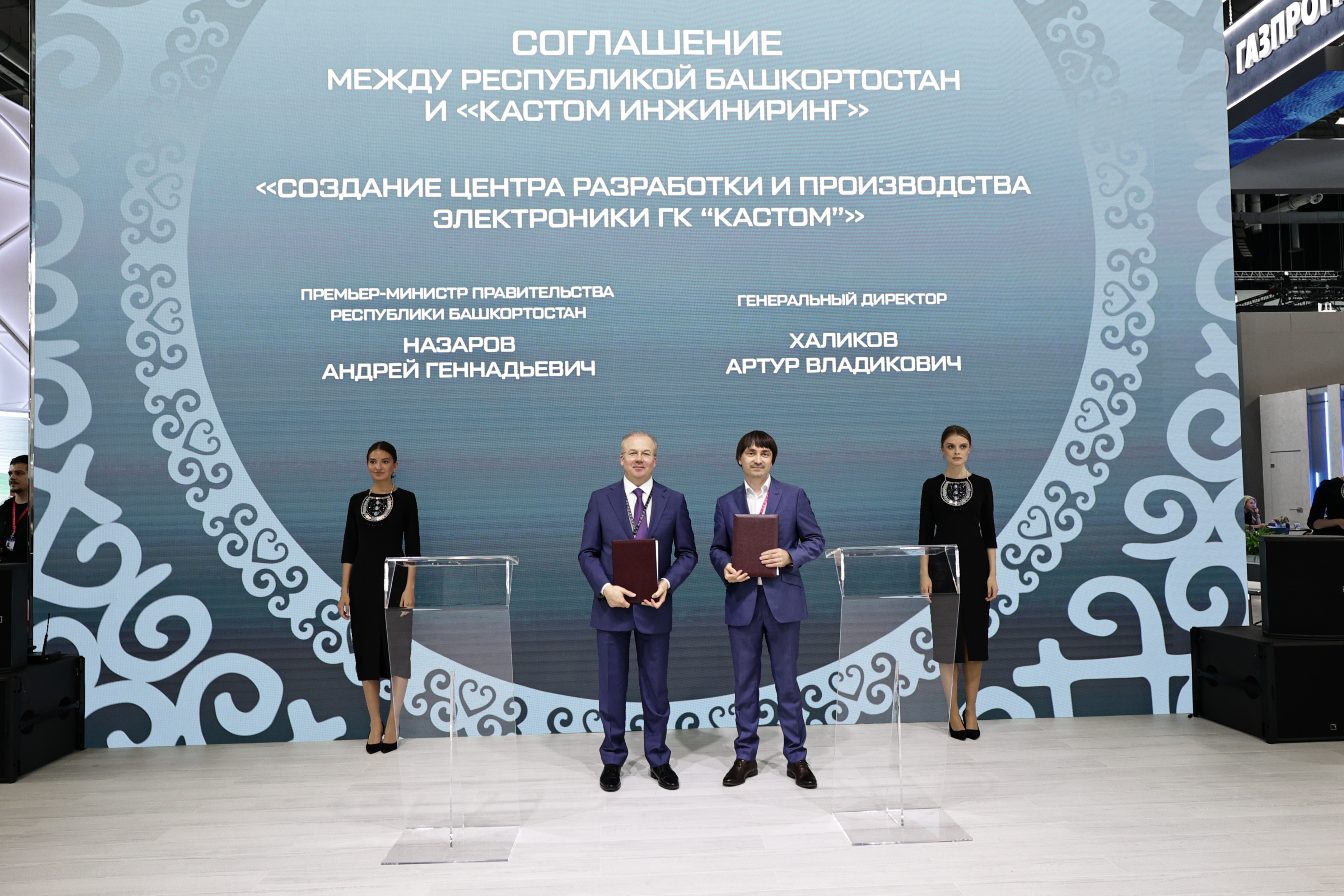 Подписание инвестиционного соглашения между Правительством Республики Башкортостан и компанией «Кастом Инжиниринг».