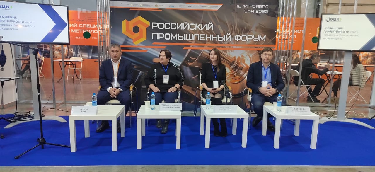 Успешный кейс «Кастом Инжиниринг» по бережливому производству представлен на промышленном форуме в Уфе