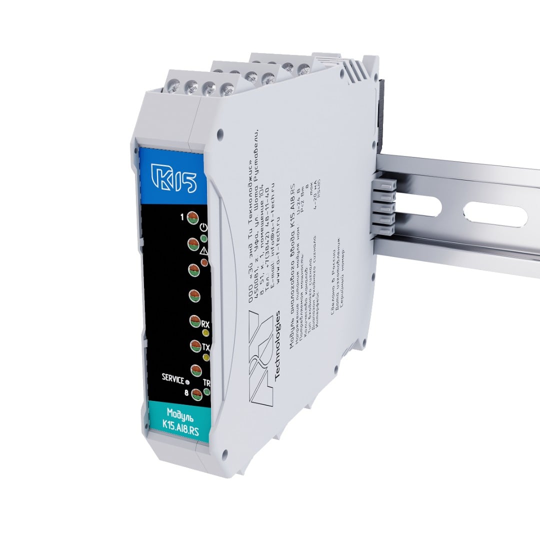 Модуль аналогового ввода «К15.AI8.RS»