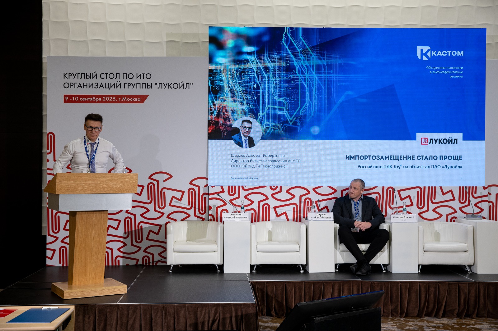 Итоги участия в круглом столе ПАО «ЛУКОЙЛ»: решения серии К15 включены в ППТС, подтверждена готовность к масштабированию на объектах компании