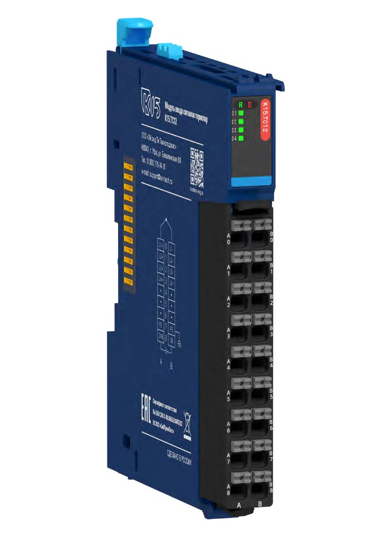 Модуль измерения температуры от ТЭДС (сигналы термопар «K15.TC4»