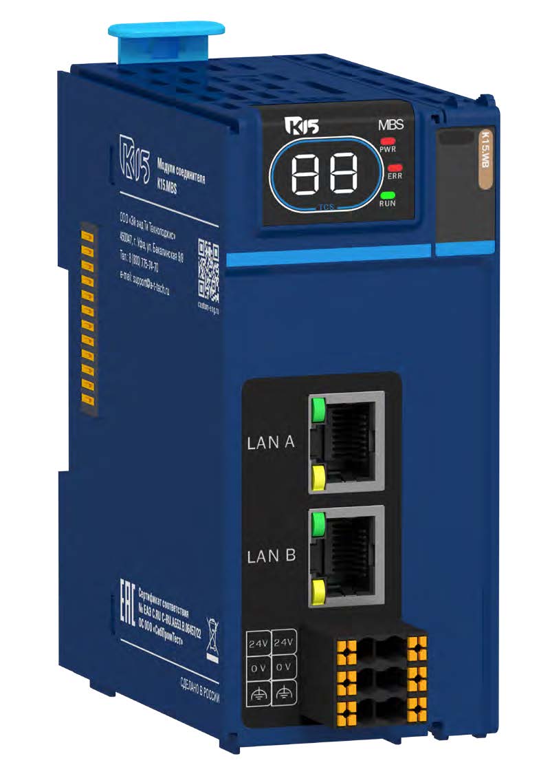 Модуль удаленной корзины, поддержка протокола Modbus TCP «K15.RA.MBS»